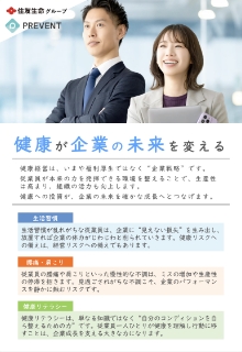 企業向け商品ご紹介資料