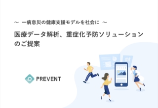 Myscope・Mystarサービス概要資料