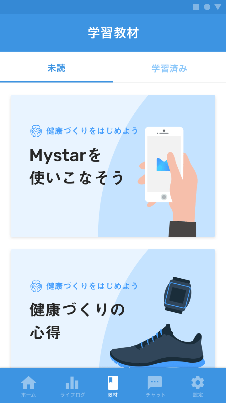 アプリイメージ1